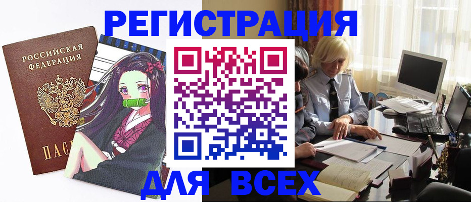 временная регистрация законно в Ермолино