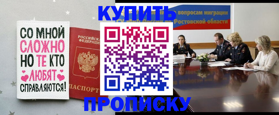 временная регистрация купить в Ермолино