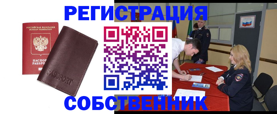 миграционный учет в Ермолино