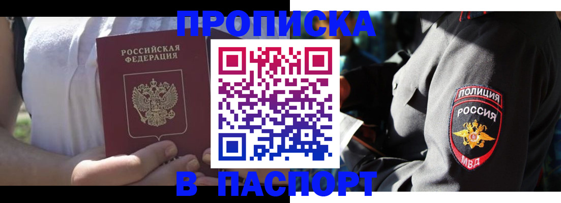 временная регистрация госуслуги в Ермолино