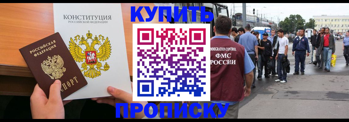 прописка от собственника в Ермолино