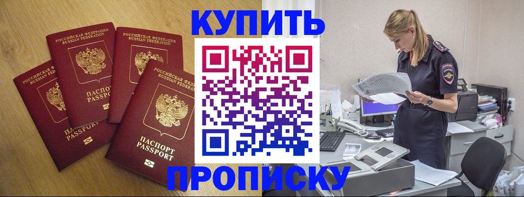 прописка иностранных граждан в Ермолино